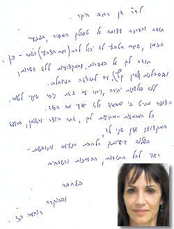 מכתב המלצה על ד"ר דן רגב