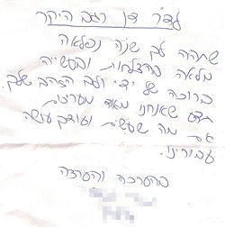 מכתב המלצה על ד"ר דן רגב