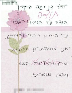 מכתב המלצה על ד"ר דן רגב