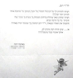 מכתב המלצה על ד"ר דן רגב