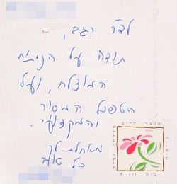 מכתב המלצה על ד"ר דן רגב