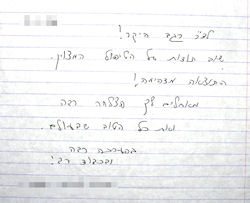 מכתב המלצה על ד"ר דן רגב