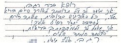 מכתב המלצה על ד"ר דן רגב