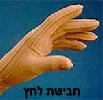 חבישת לחץ