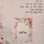 דן היקר, תודה רבה על הכל, מאחל לכם חג שמח ומהנה בבריאות טובה, משה אבא של ענת