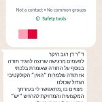 מנתח פלסטי מומלץ
